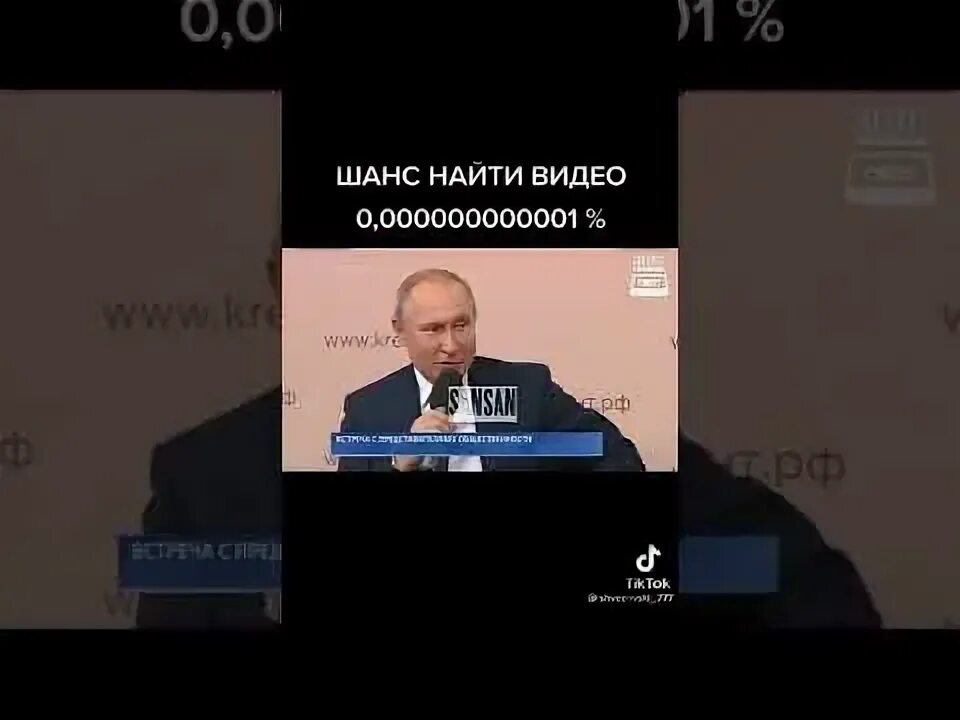 Чат с путиным. Чат с путиным