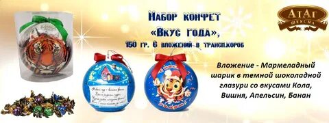 С новым годом и рождеством атаг