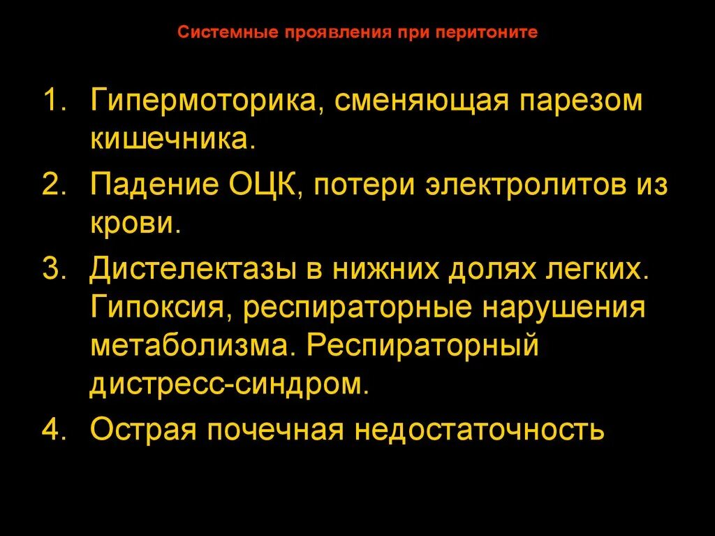 Парез кишечника операция