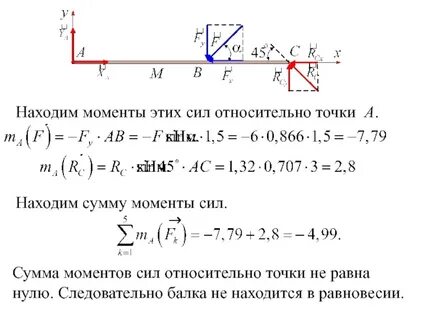 Нахождение моментов