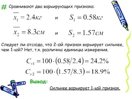 Сравните 2 3