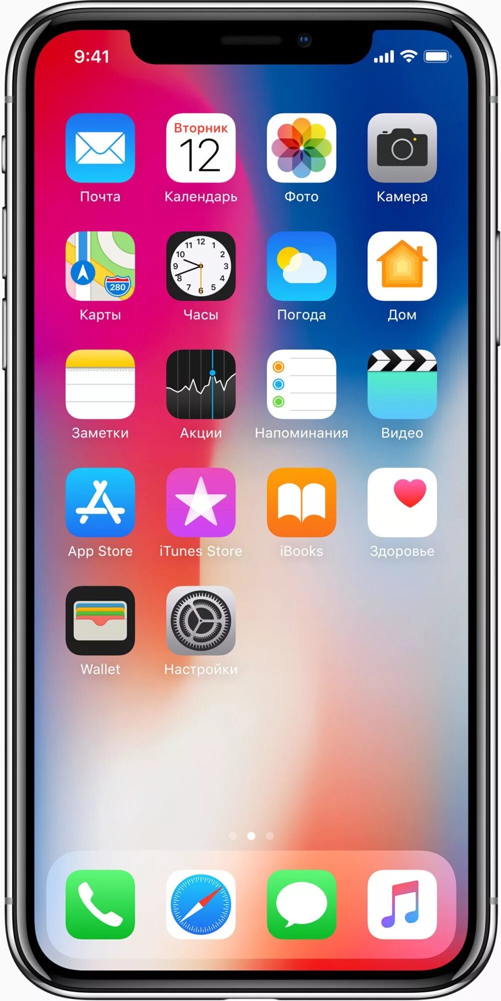 Экран телефона название. Смартфон Apple iphone x 64gb. Смартфон Apple iphone x 256gb. Айфон 10 64 ГБ. Iphone x 64gb экран.