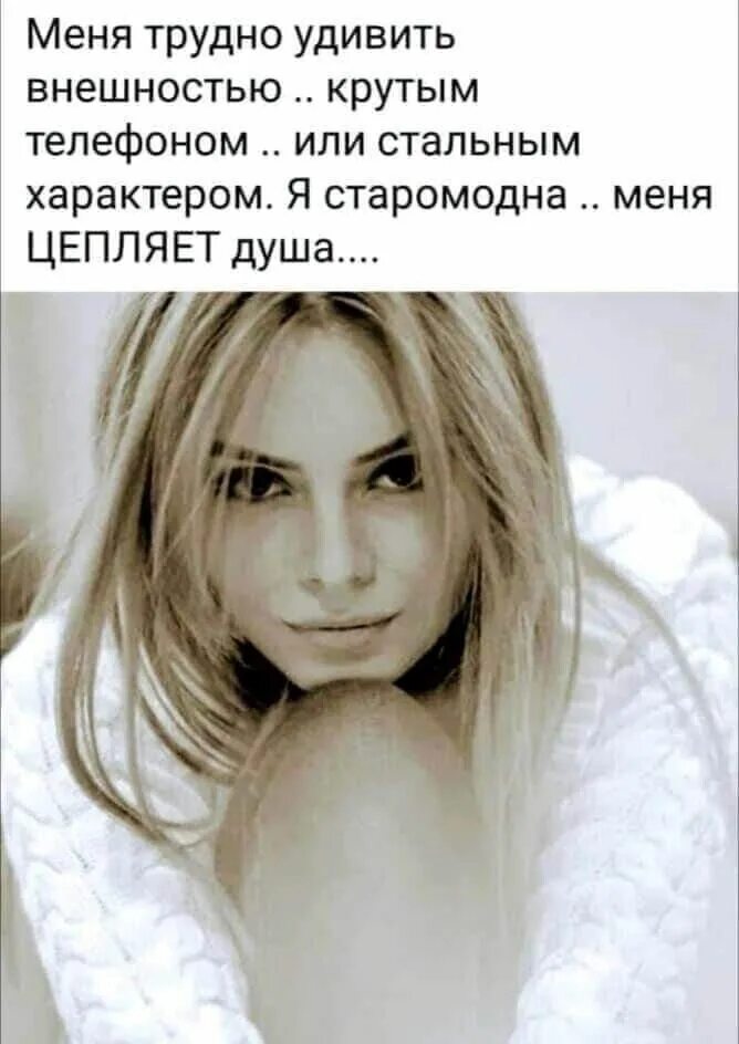 статусы про обман любимого мужчины. тяжело удивить. афоризмы про тяжелый характер. тяжело удивить. меня трудно удивить внешностью крутым.