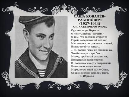 Песня суровое море