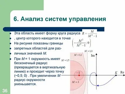 Центры аналитических систем