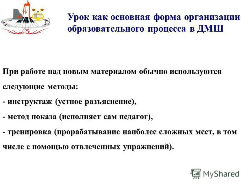 Общий урок. Общий урок