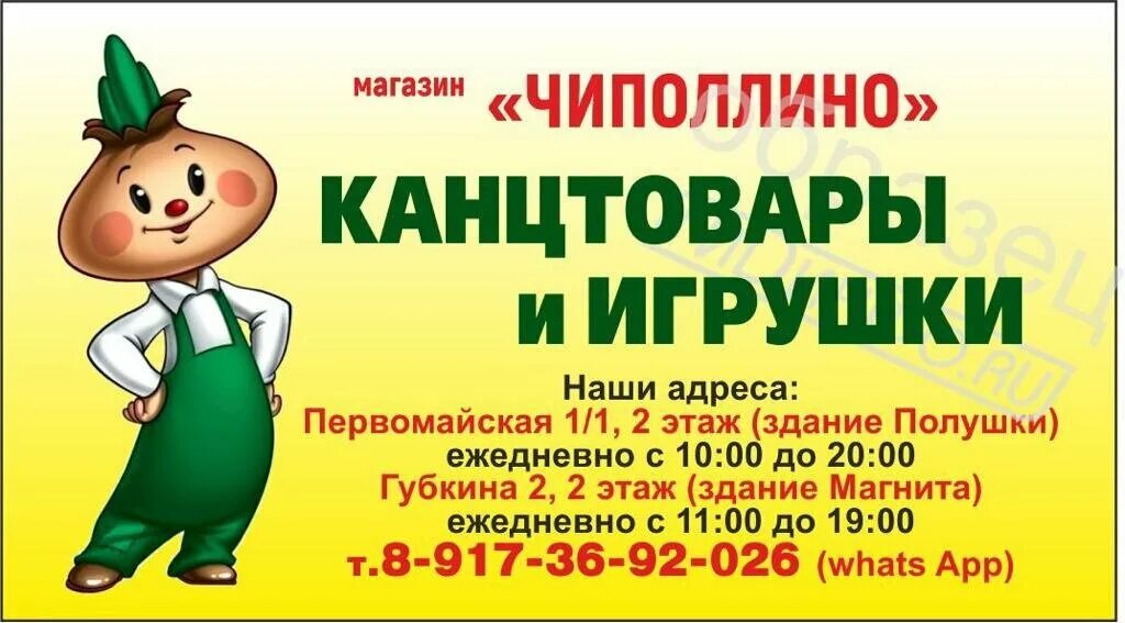 Игра ходилка чиполлино. Чиполлино иллюстрации. Игровой чиполлино. Игра ходилка десятое королевство. Игра ходилка чиполлино.