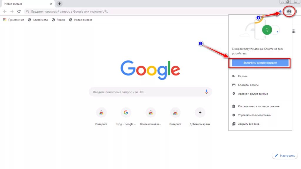 Браузер два аккаунта. Google Chrome браузер зайти. Аккаунт в гугл браузере. Google как выйти из аккаунта в браузере. Как зайти в гугл аккаунт с браузера.