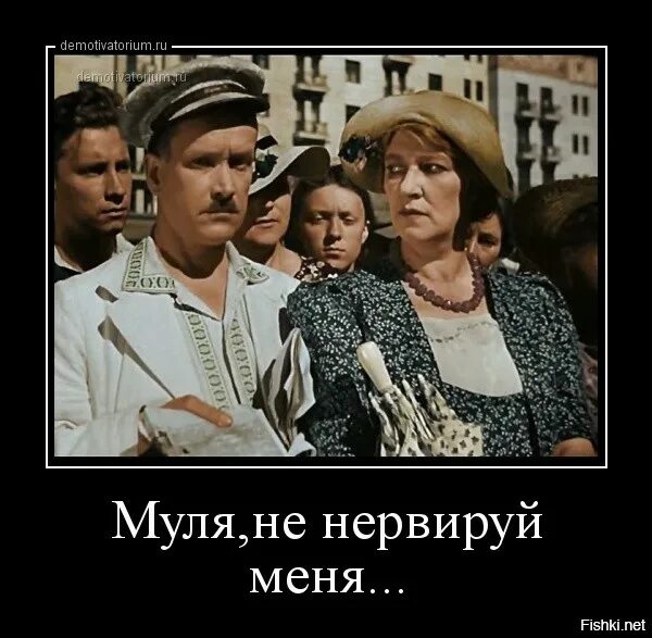 Муля, не нервируй меня. Подкидыш муля не нервируй меня. Цитаты раневской муля не нервируй меня. Фраза фаины раневской не нервируй меня. Фаина раневская цитаты не нервируй меня муля.