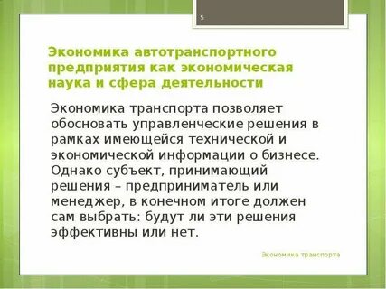 Позволили обосновать