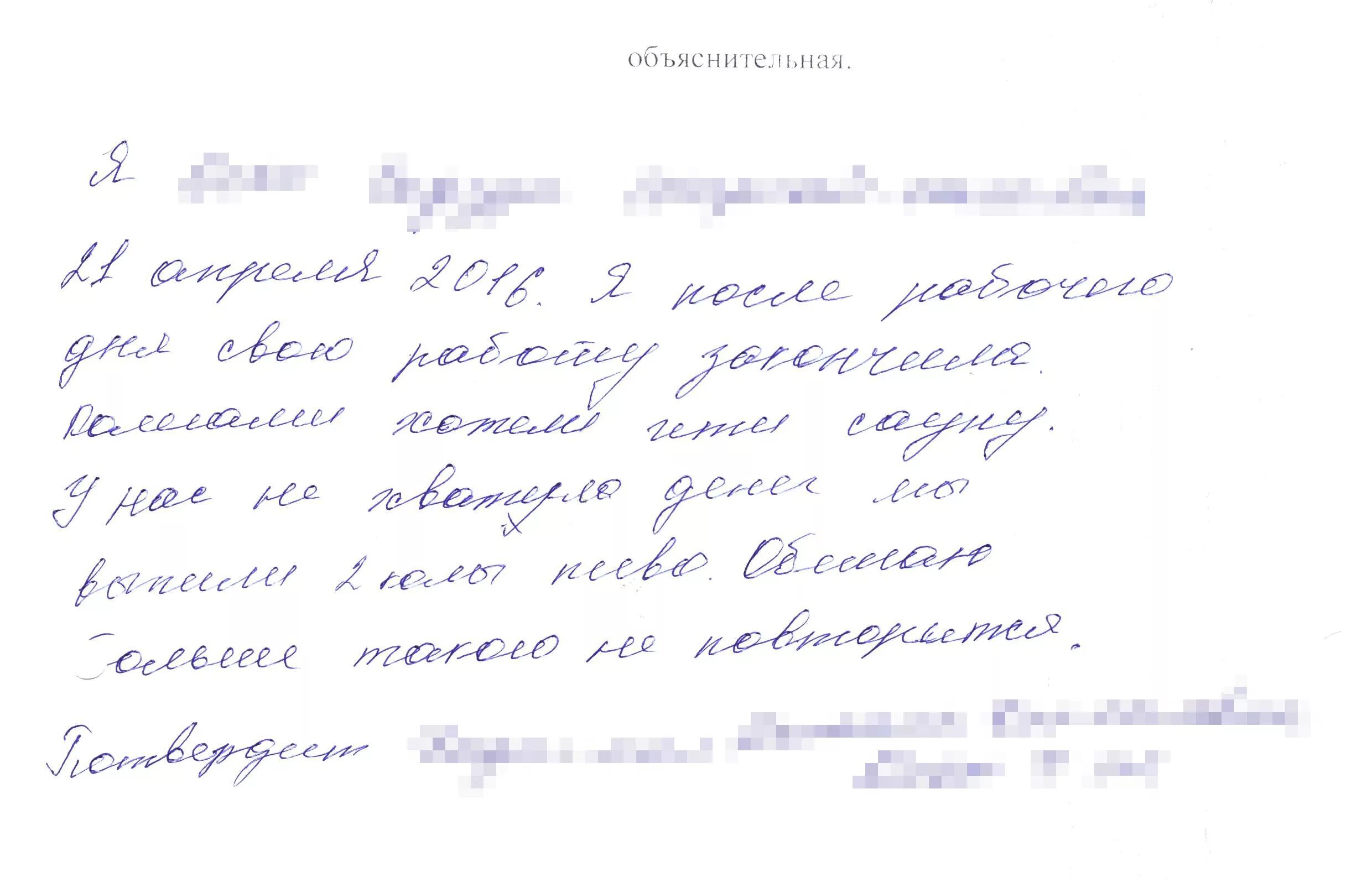 Объяснительная почему прогулял урок. Объяснительная за опоздание на работу. объяснительная записка в школу об отсутствии. пиши объяснительную мем.