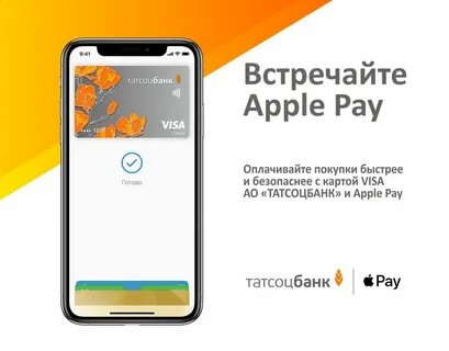 Карта пэй на маркете