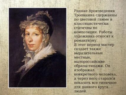 Презентации великие художники