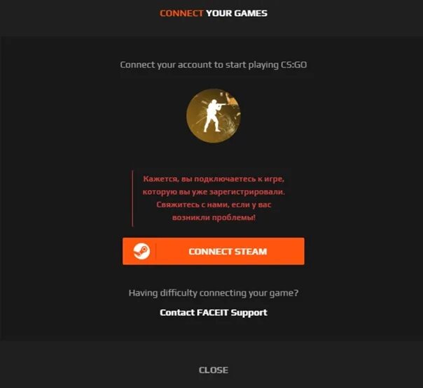 Проблема зайти. Ошибка FACEIT. Что такое модальное окно в FACEIT. Модальное окно в игре. Стим не привязывается к фейситу.