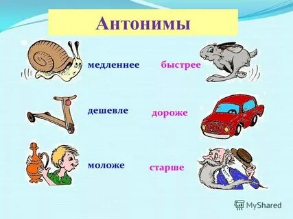 Она медленно и с