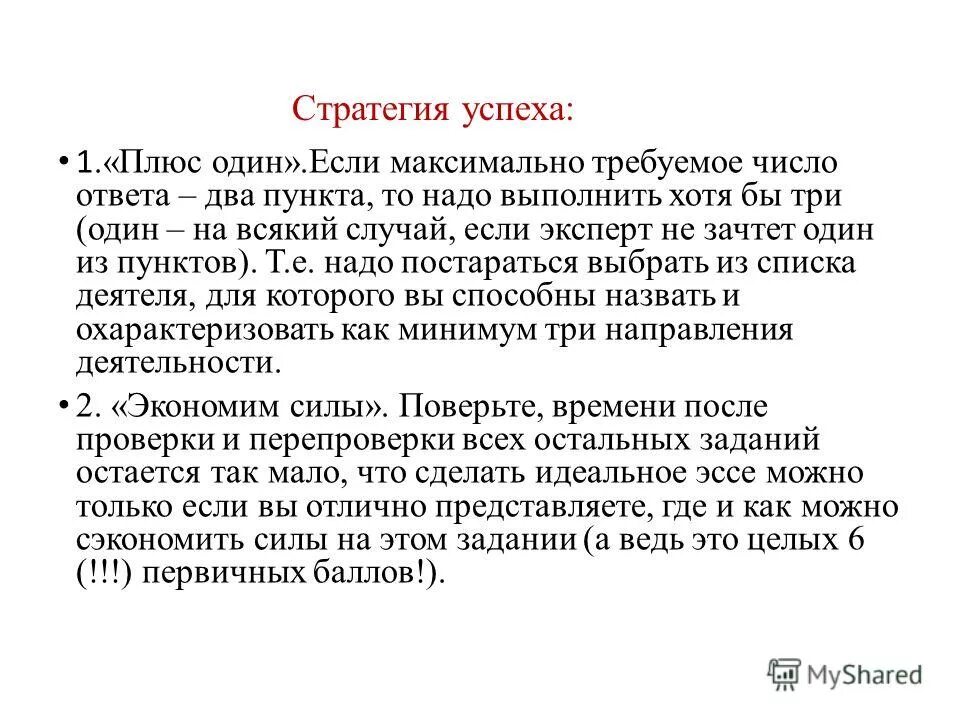 Просить число