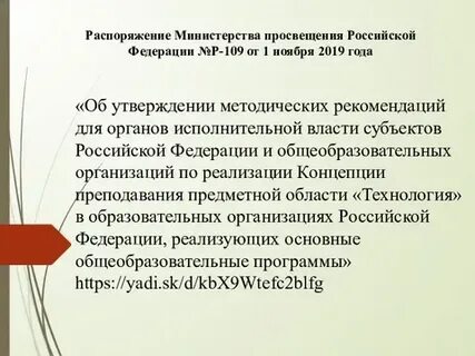 Утверждение методических разработок