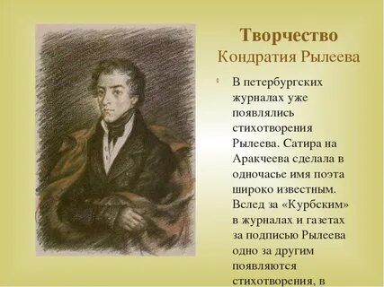Имя рылеева 9