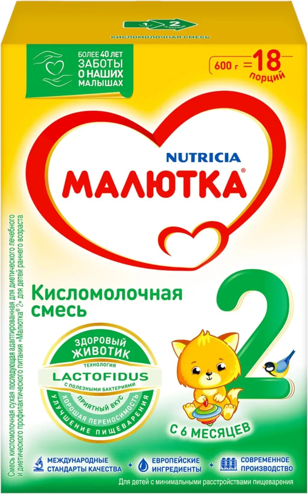 Малютка 0 6. Малютка -2 (600г.) молочная смесь (с 6 мес) 600г.. кисломолочная смесь малютка 2. молочная смесь малютка 1. смесь малютка 2 600г.