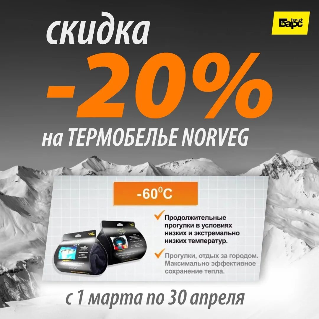 скидки в барсе. интернет магазин барс в архангельске. барс дисконт. барс рязань логотип. барс дисконт.