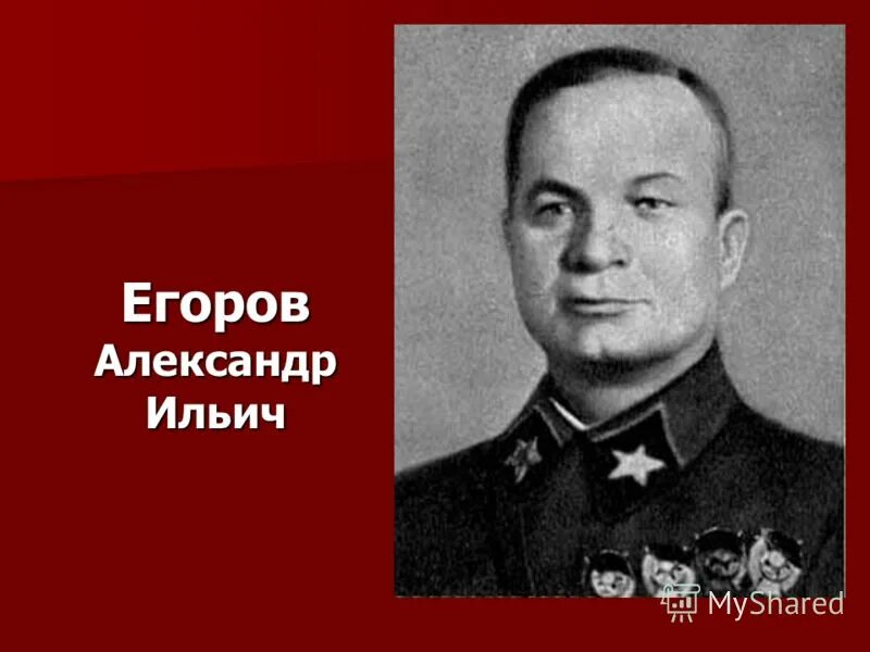 Красная Армия всех сильней!