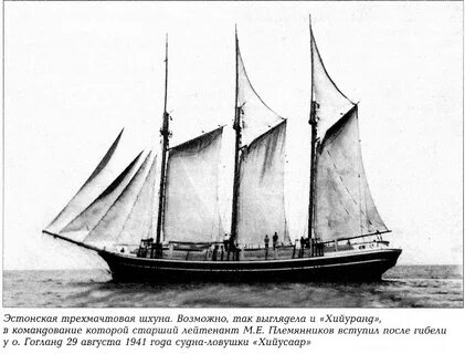 Капкан судна