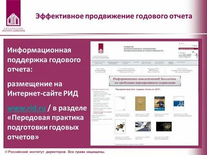 Сайт годовой