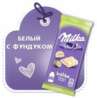 Милка белый пористый