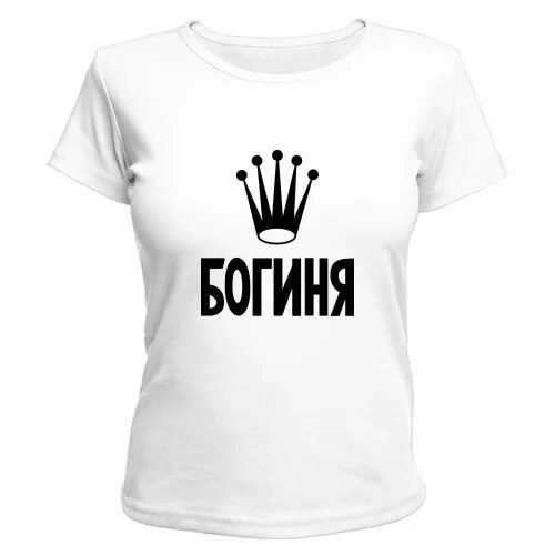 Футболка богиня. Афина паллада мифология. Богиня большими буквами. Богиня большими буквами. Деметра бог древней греции.
