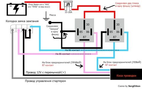 Схема подключения замка зажигания газель
