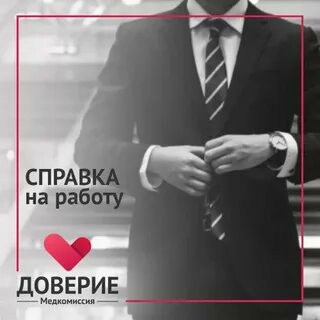 Медцентр доверие орел