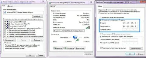 Почему вай фай пишет сохранено