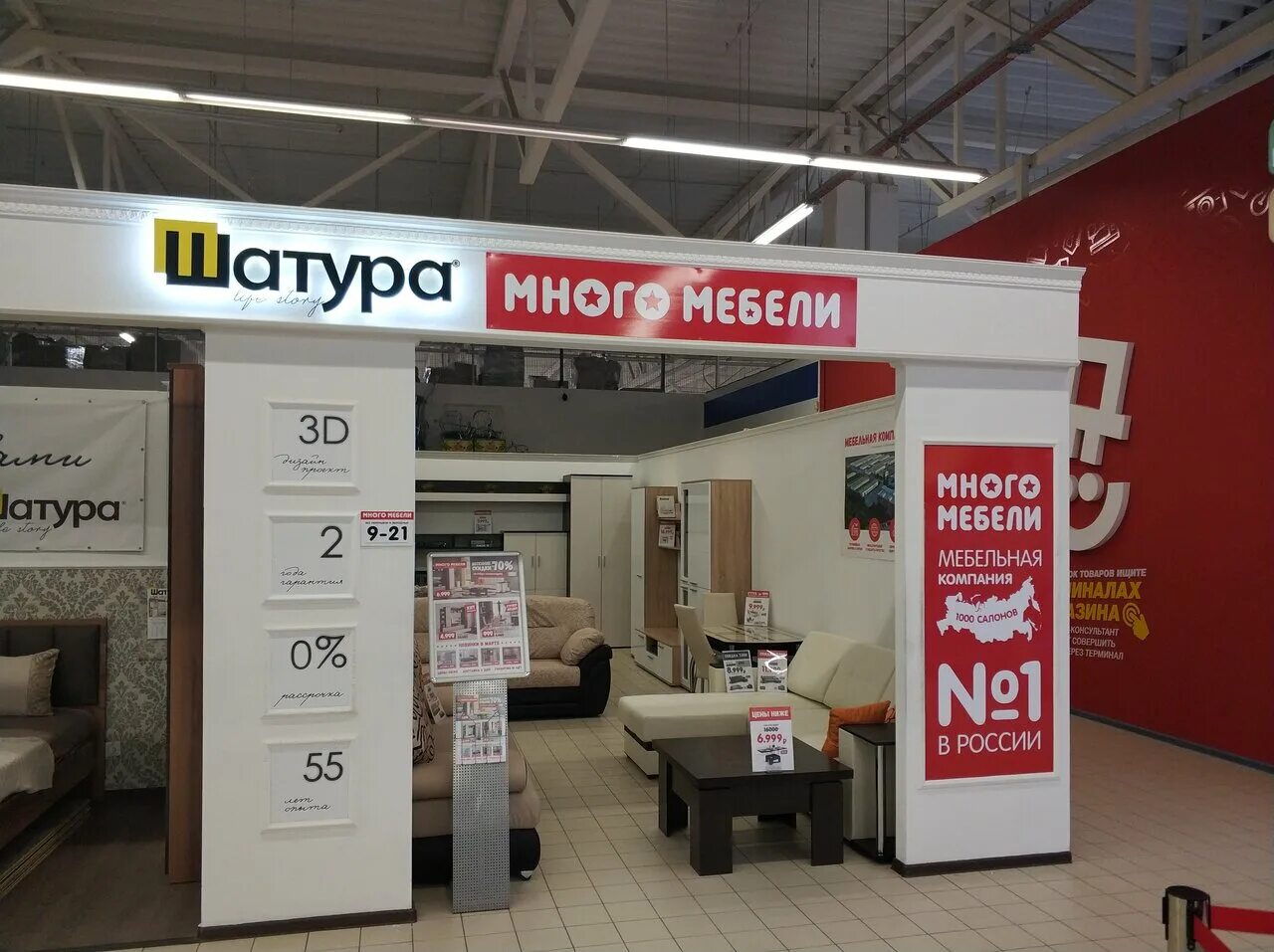 большой мебельный магазин. мебельный магазин на рынке. мебель на карте рядом. каталог диванов. мебель на карте рядом.