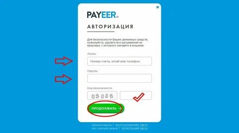 Payeer кошелек что это