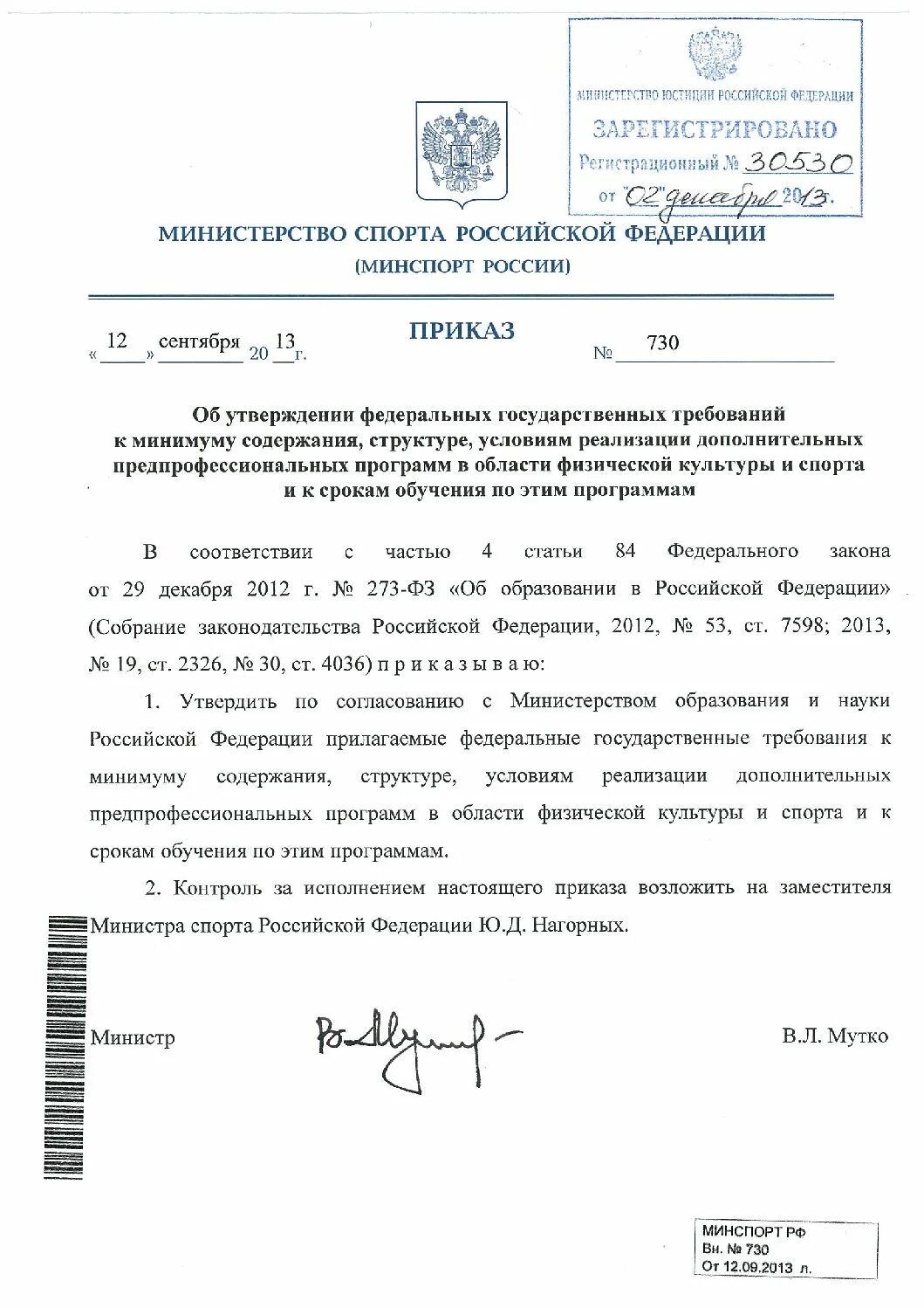 Приказ об утверждении программ дополнительного образования в школе. Протоколы итоговой аттестации по предпрофессиональным программам. Приказ об утверждении предпрофессиональных программ. Приказ об утверждении программы развития школы образец. Приказ об утверждении предпрофессиональных программ.