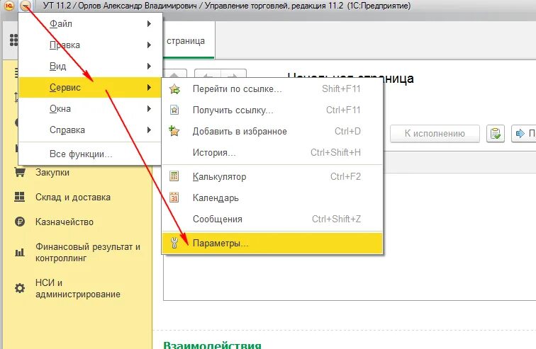 Расширения 1с. Уменьшилось окно в 1с. Уменьшить окошко 1с. Отображать команду "все функции". Подключить расширение работы с файлами