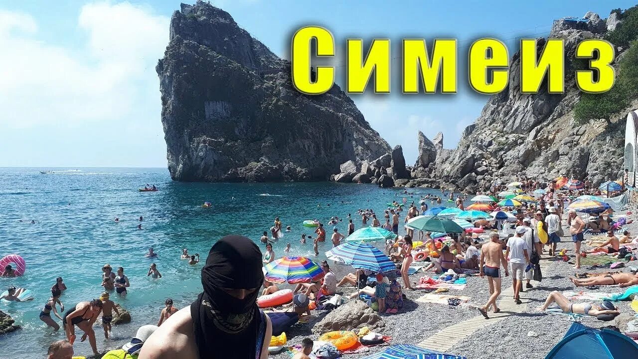 Симеиз пляж дива 2021. Симеиз Крым пляж 2021. Симеиз новый пляж 2021. Пляж Симеиз Крым 2022. Безопасно ли ехать в крым летом