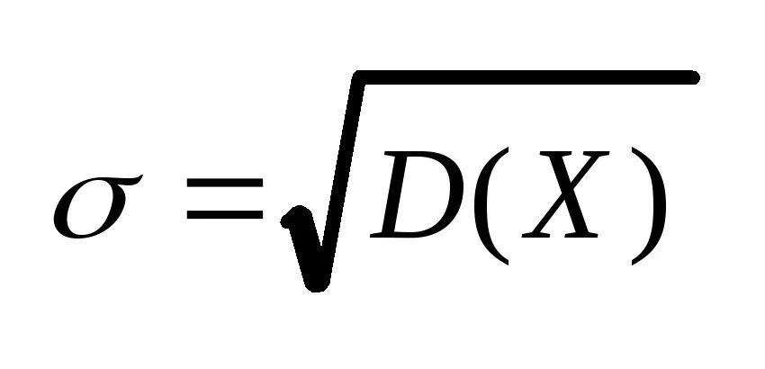 D 4 x d x дисперсия. D 4 x d x дисперсия