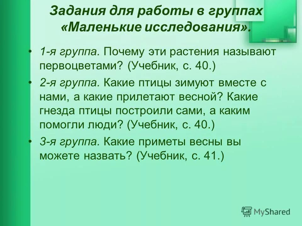 Литература 7 класс коровина 1 часть учебник. Памятка как учить стихи. Какие сказки написал салтыков щедрин. Повести салтыкова щедрина. Какие чувства пробуждает у учителя сказка почему.