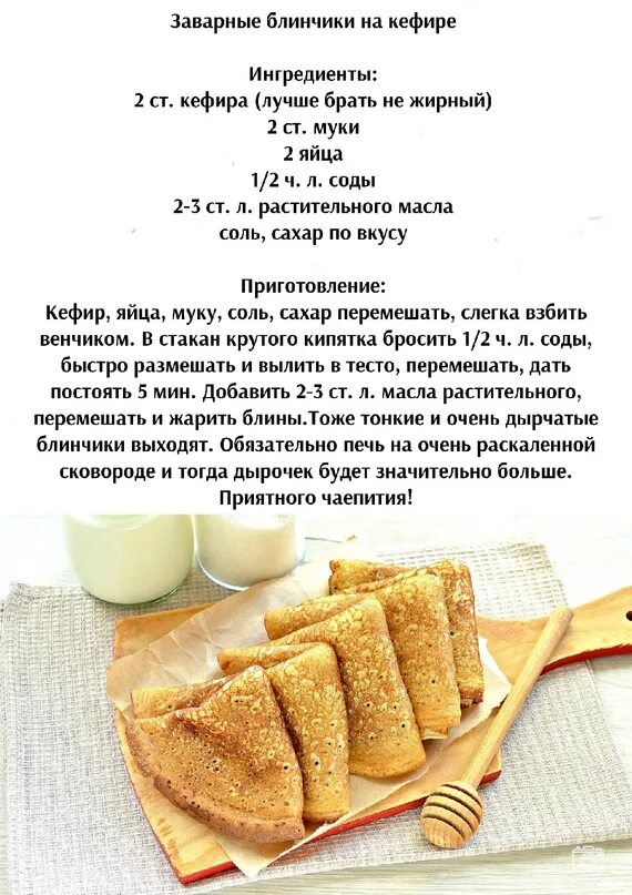 Маленькие блинчики на молоке очень вкусные - CoffeePapa.ru