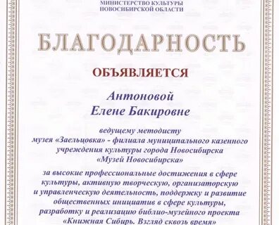 Слова благодарности ведущему