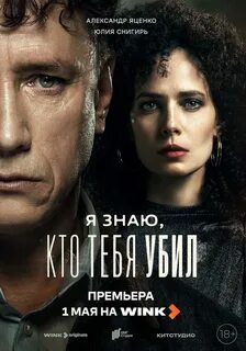 Сер я знаю кто ты