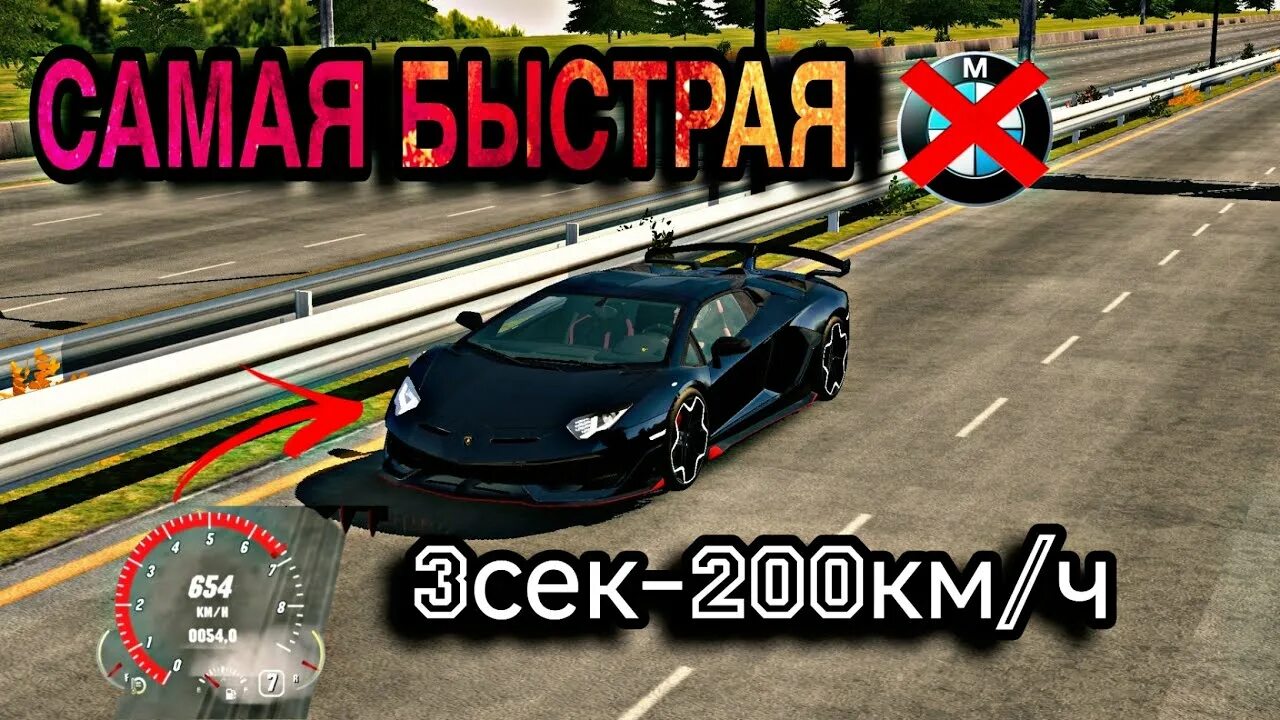 Самая быстрая драг настройка в кар паркинг. Настройки кар паркинг. самая лучшая трансмиссия в car parking для гонок. настройка бугатти трансмиссия кар паркинг.