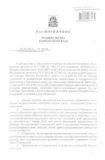 Постановление правительства камчатского края