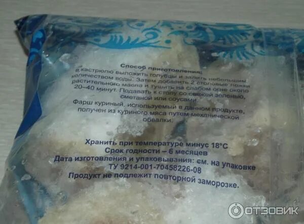 Слоеное тесто в морозилке. Тесто срок годности. Голубцы замороженные этикетка. Срок хранения супа в холодильнике. Дрожжевое тесто готовое.