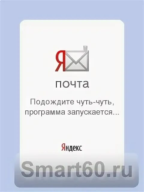 Почта 5 минутка. Почта 5 минутка