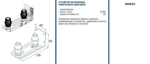 Направляющее приспособление