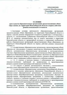 Приказ рекомендовать