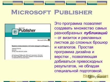 Publisher что это