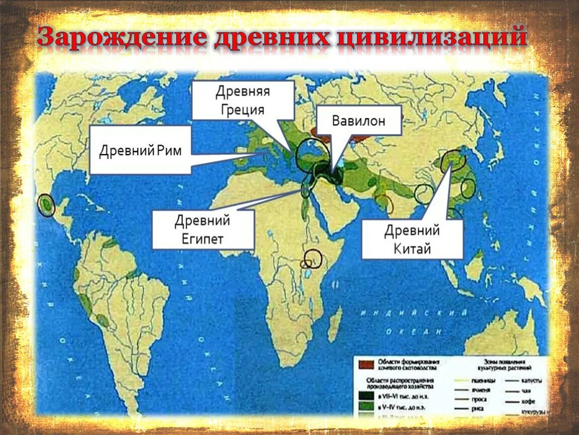 Древнейшие цивилизации на карте. Местоположение государства